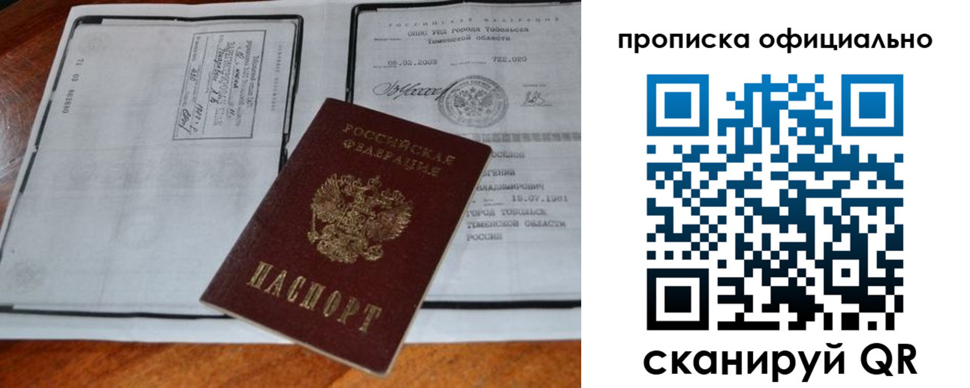 миграционный учет в Губкинском